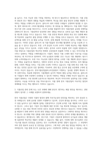 한국식품산업클러스터진흥원 식품생산·개발 자기소개서-2