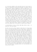 한국식품산업클러스터진흥원 식품생산·개발 자기소개서-3
