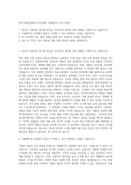 한국식품산업클러스터진흥원 식품패키징 자기소개서-1