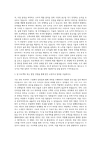 한국식품산업클러스터진흥원 식품패키징 자기소개서-2