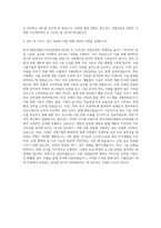 한국식품산업클러스터진흥원 식품패키징 자기소개서-3