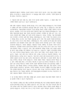 한국식품산업클러스터진흥원 식품포장 자기소개서-2