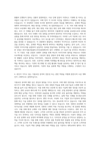 한국식품산업클러스터진흥원 식품포장 자기소개서-3