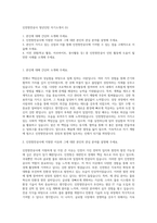 인천항만공사 청년인턴 자기소개서 (5)-1