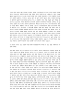 인천항만공사 청년인턴 자기소개서 (5)-2