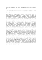 인천항만공사 청년인턴 자기소개서 (5)-3