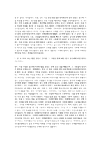 인천항만공사 청년인턴 자기소개서-2