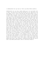 인천항만공사 청년인턴 자기소개서-3
