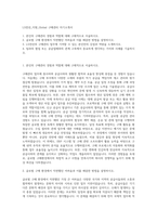 LS전선_지원_Global 구매관리 자기소개서-1