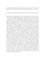 LS전선_지원_Global 구매관리 자기소개서-3