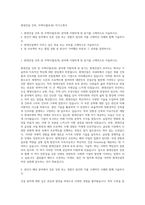 현대건설 건축, 주택사업(토목) 자기소개서-1