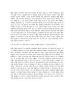 현대건설 건축, 주택사업(토목) 자기소개서-3