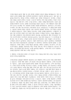 AXA손해보험 디지털 채널 & 솔루션팀 자기소개서 (3)-2