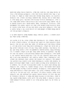 AXA손해보험 디지털 채널 & 솔루션팀 자기소개서 (3)-3
