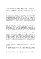 인천항만공사 토목 자기소개서-2