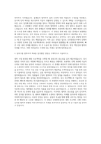 인천항만공사 토목 자기소개서-3