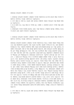 현대건설 건축공학 구매관리 자기소개서-1