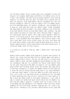 현대건설 건축공학 구매관리 자기소개서-2
