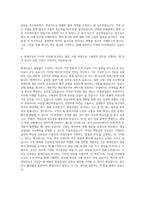 현대건설 건축공학 구매관리 자기소개서-3