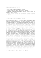 현대건설 건축공학 글로벌마케팅 자기소개서-1