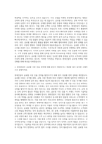 현대건설 건축공학 글로벌마케팅 자기소개서-3