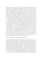 명문제약 연구직무 자기소개서-2