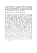 명문제약 연구직무 자기소개서-3