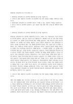 현대건설 건축공학(구조) 자기소개서 (1)-1
