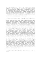 현대건설 건축공학(구조) 자기소개서 (1)-2