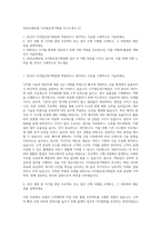 AXA손해보험 디지털운영기획팀 자기소개서 (5)-1
