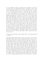 AXA손해보험 디지털운영기획팀 자기소개서 (5)-2