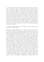 AXA손해보험 디지털운영기획팀 자기소개서 (5)-3