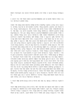공공어린이재활병원 기획직 자기소개서-2