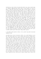 공공어린이재활병원 기획직 자기소개서-3