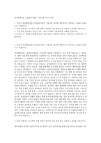 명선해양산업 수질관리사업부 기술지원 자기소개서-1