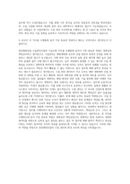 명선해양산업 수질관리사업부 기술지원 자기소개서-3