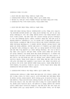 인천항만공사 회계사 자기소개서-1