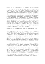 인천항만공사 회계사 자기소개서-2