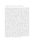 인천항만공사 회계사 자기소개서-3