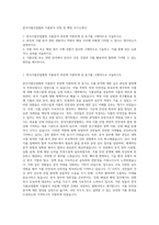 한국식품산업협회 식품분석 민원 및 행정 자기소개서-1