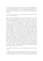 인천항만공사_기술_건설(토목) 자기소개서-2