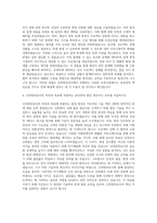 인천항만공사_기술_건설(토목) 자기소개서-3