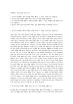 서원대학교 중국어전공 자기소개서-1