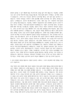 서원대학교 중국어전공 자기소개서-2
