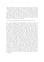 서원대학교 중국어전공 자기소개서-3