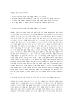 현대건설 건축기술직 자기소개서-1