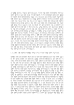현대건설 건축기술직 자기소개서-2