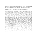 현대건설 건축기술직 자기소개서-3