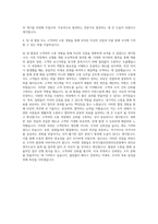 한국식품안전관리인증원 관리운영직 자기소개서-3