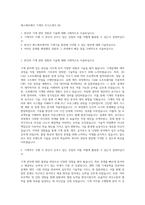 에스에프에이 기계직 자기소개서 (8)-1